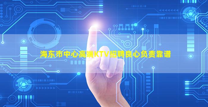 成都夜总会招聘