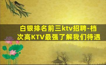 南平夜场招聘