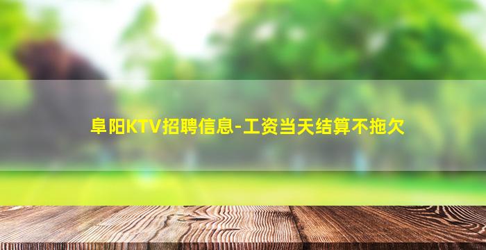 汕尾夜场招聘