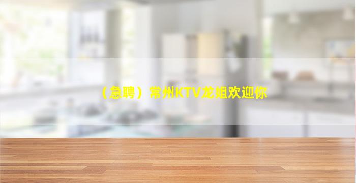三亚KTV招聘